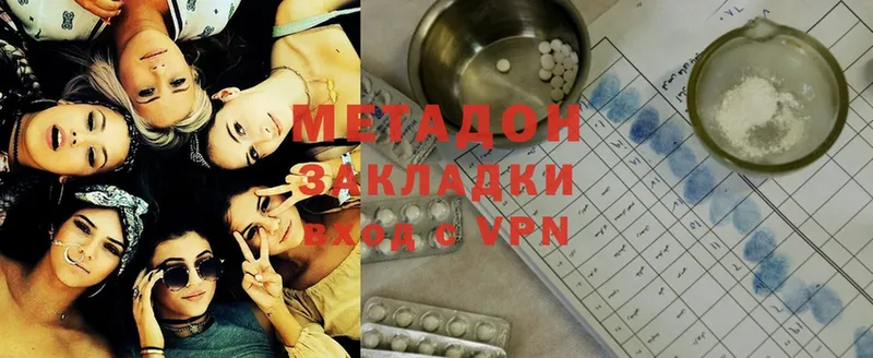 Метадон methadone  Багратионовск 